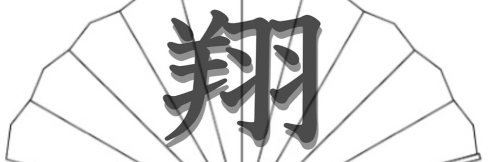 義翔サービスの画像